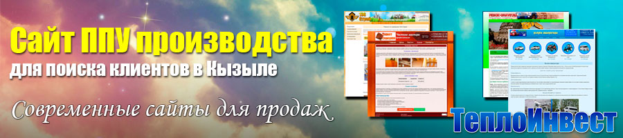  разработка сайтов в Кызыле 