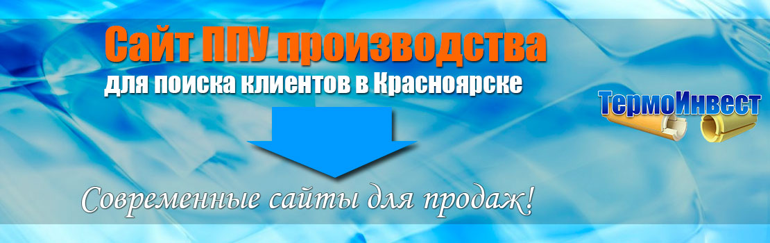  создание сайтов в Красноярске 